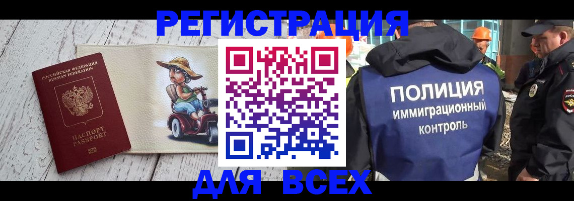 временная регистрация собственник в Волгодонске