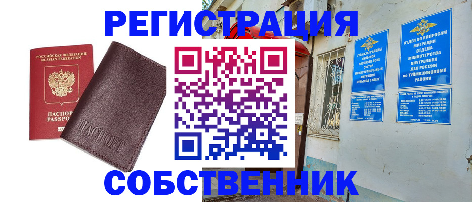 прописка регистрация в Волгодонске