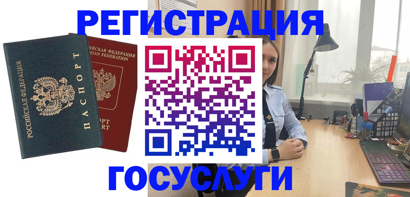 прописка иностранных граждан в Волгодонске