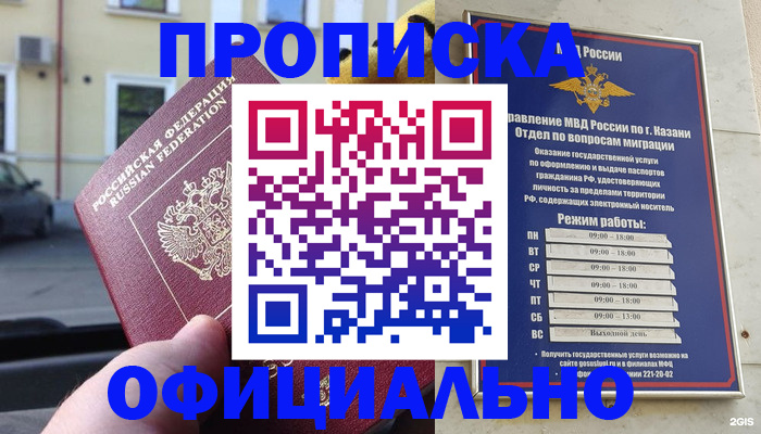 временная регистрация госуслуги в Волгодонске