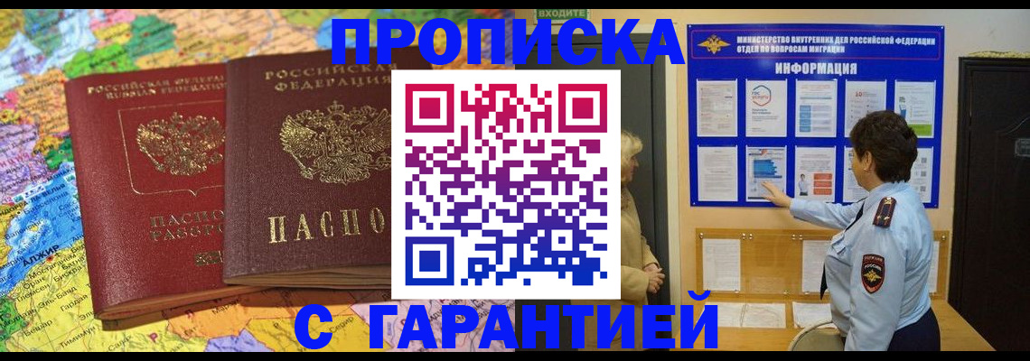 регистрация в Волгодонске