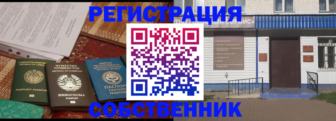 прописка иностранных граждан в Волгодонске