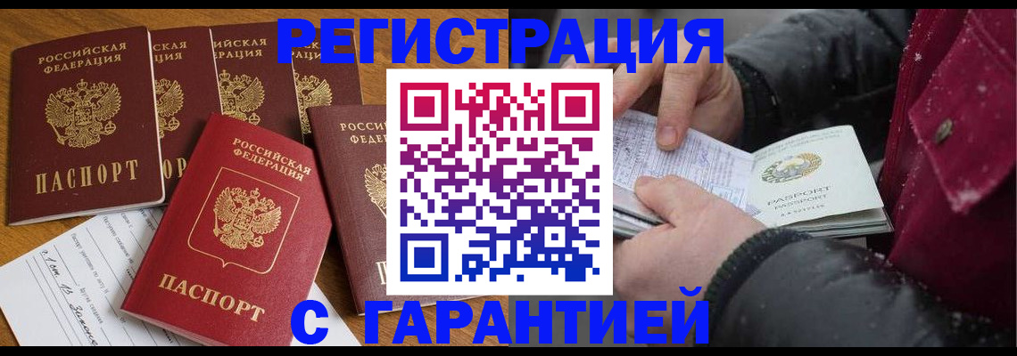 прописка для военкомата в Волгодонске