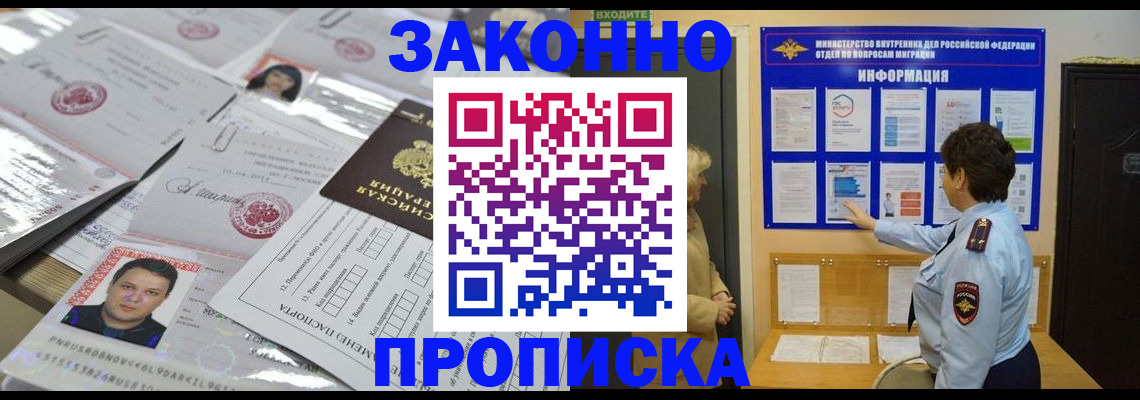 регистрация в Волгодонске